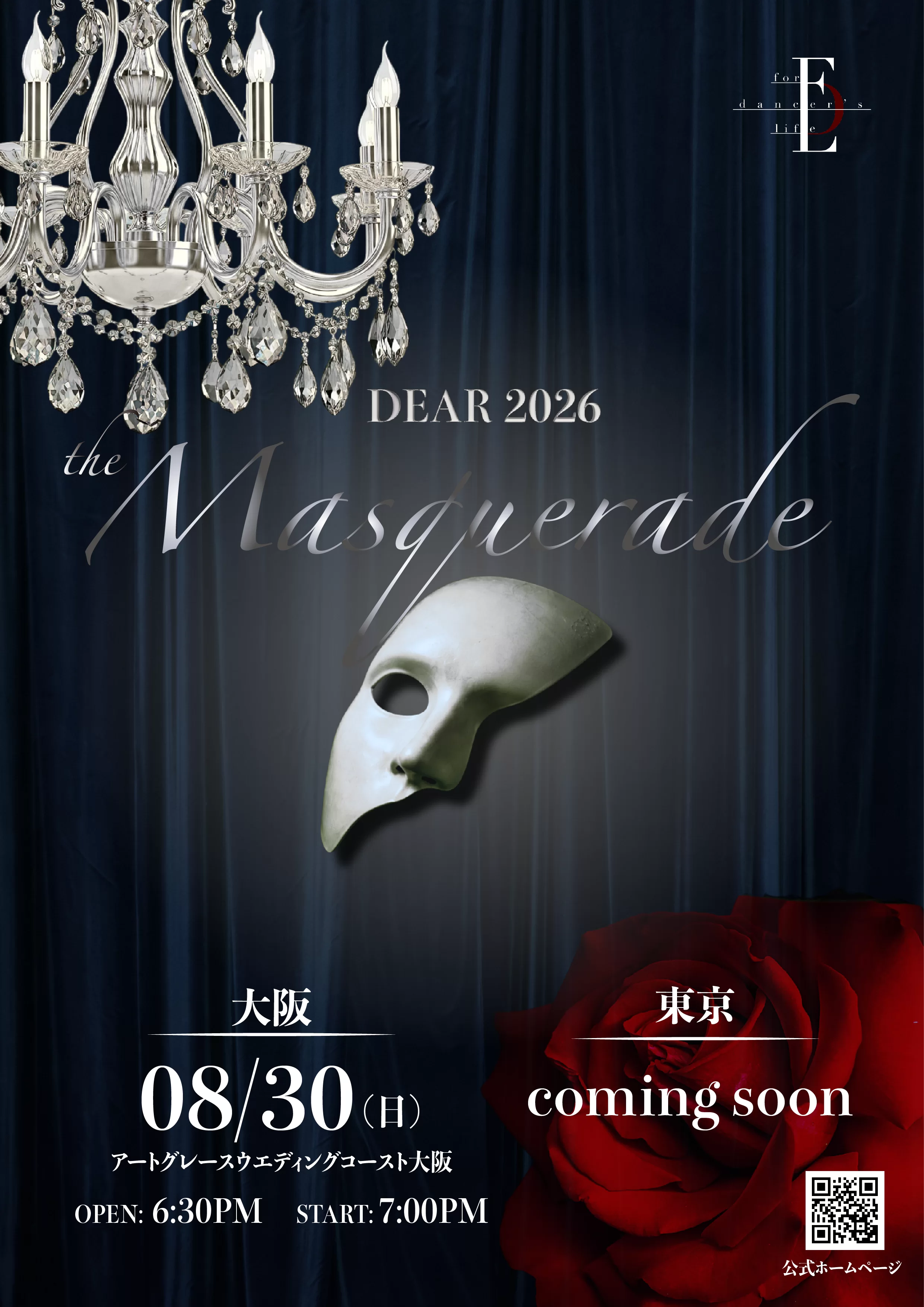 DEAR2026 the Masquerade