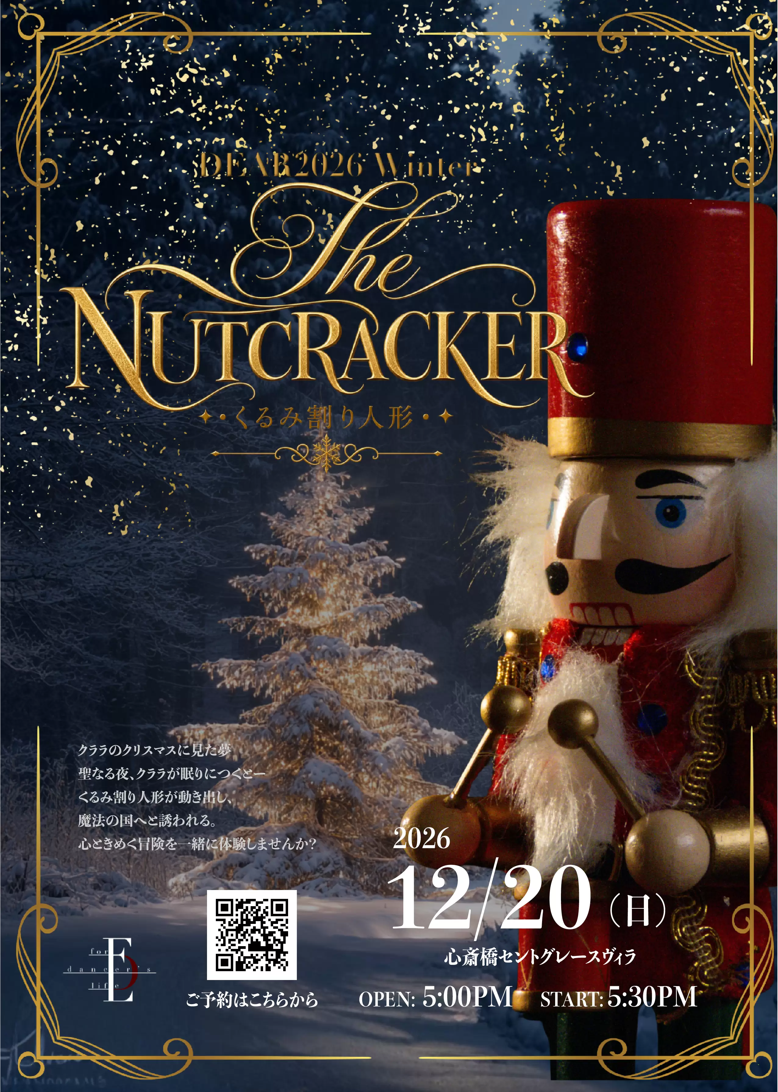 DEAR2026 winter  the Nutcracker