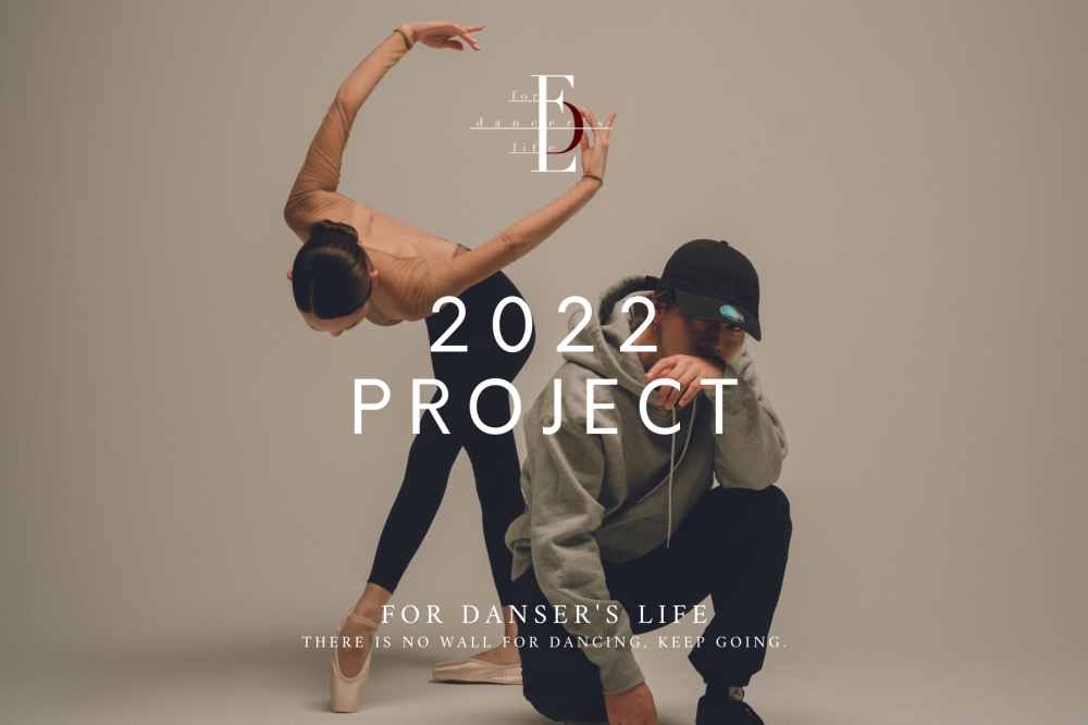 1693789153_FOR-DANSERS-LIFE-2.png