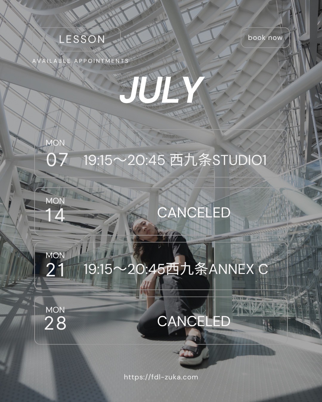 7月レッスン
